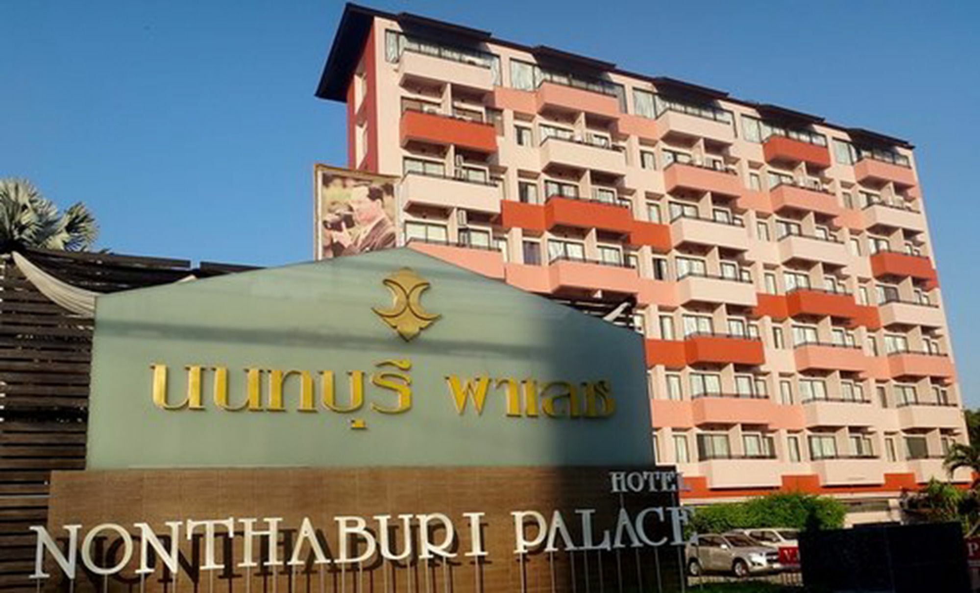 Nonthaburi Palace Hotel Eksteriør bilde